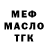 Дистиллят ТГК вейп Marina Solodka
