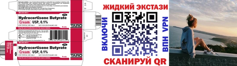 БУТИРАТ буратино  Купить закладки  Калязин 