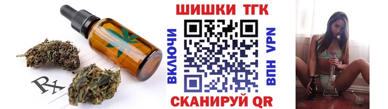 Купить закладки  Калязин  Печенье с ТГК конопля 