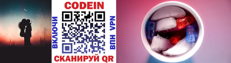 Купить закладки  Калязин  Codein напиток Lean (лин) 