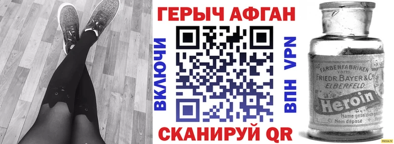 Героин афганец Купить где Калязин