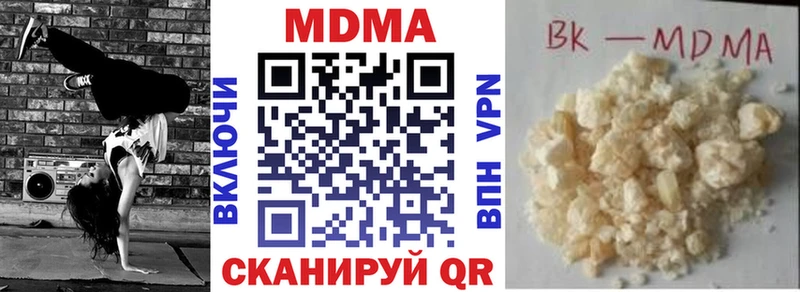 МДМА crystal  Купить закладки  Калязин 